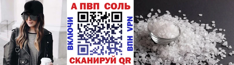 А ПВП Crystall Гаврилов Посад