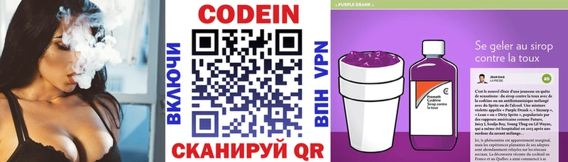 Codein напиток Lean (лин)  купить наркоту  Гаврилов Посад 