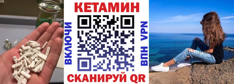 КЕТАМИН ketamine  Гаврилов Посад 
